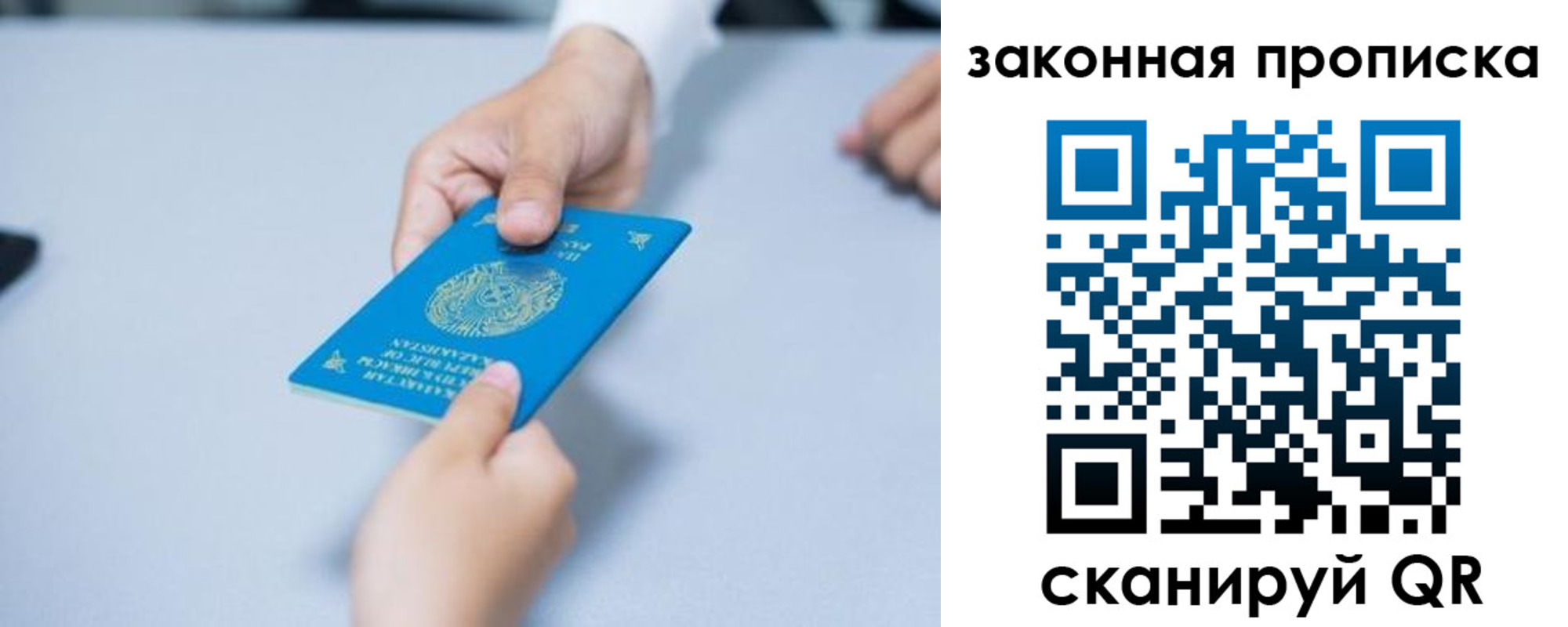 временная регистрация в Электроуглях