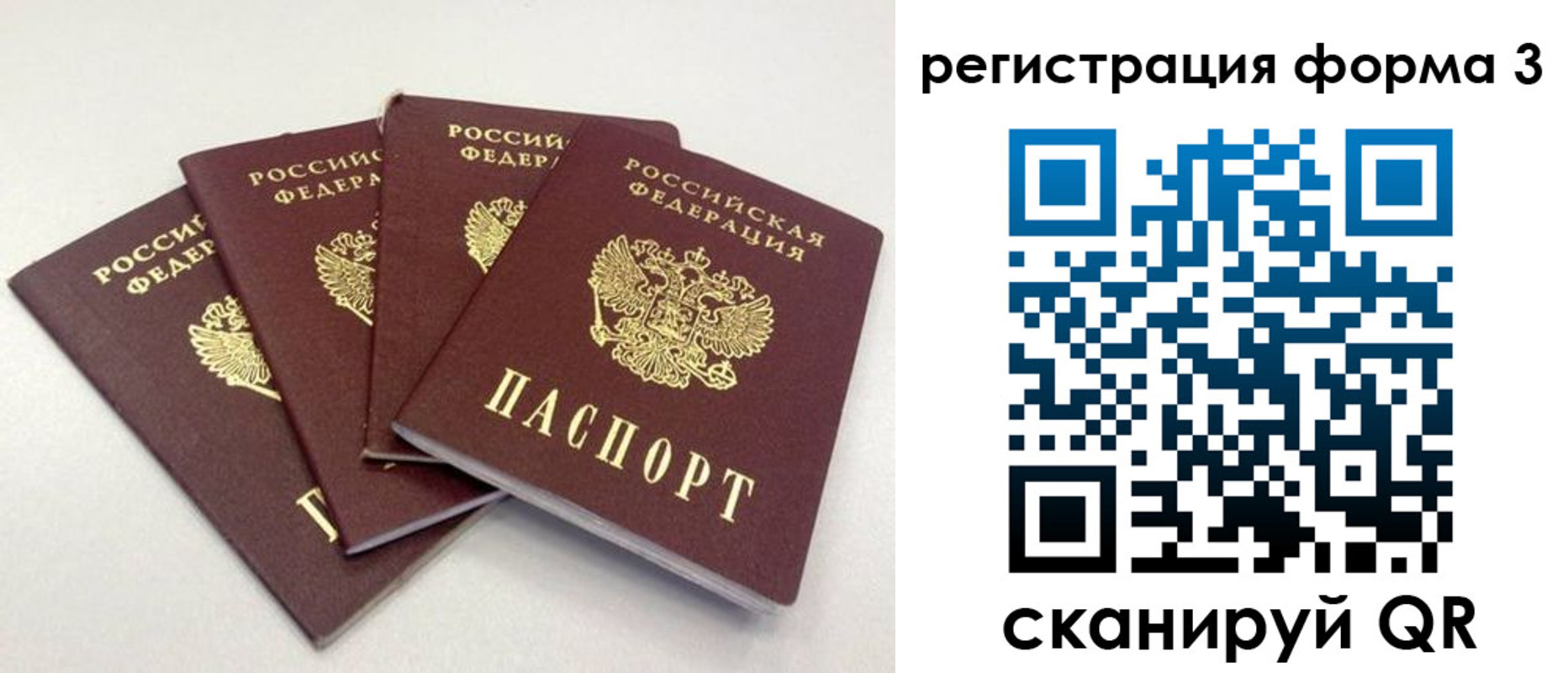 прописка 2025 в Электроуглях