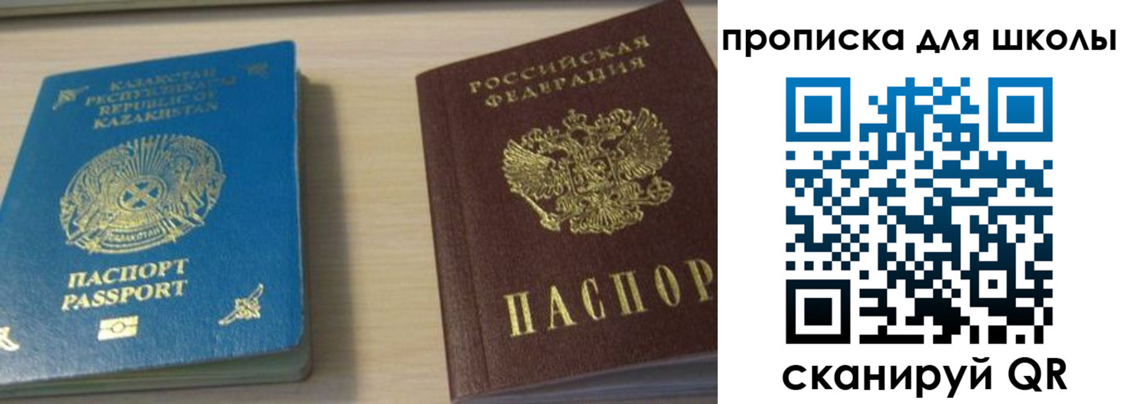 временная регистрация для всех в Электроуглях