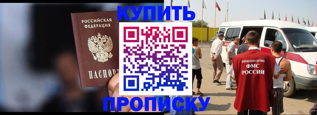прописка поиск в Электроуглях